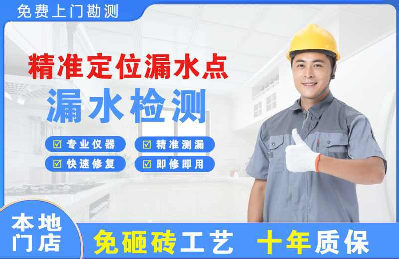 天水精准测漏点