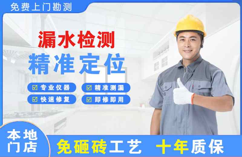 天水漏水检测精准定位